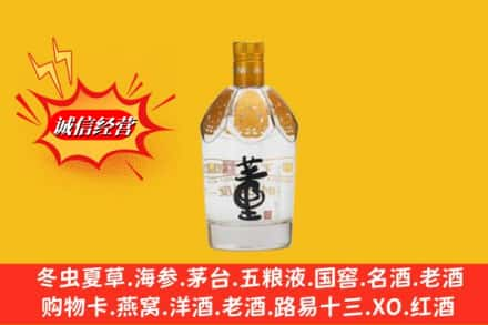 重庆回收老董酒